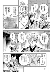 【漫画】『盟友生命防衛戦』18（千悟センゴさん提供）