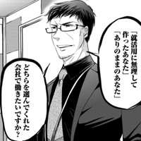 ありのままの魅力が大事だと語る課長（吉谷光平さん提供）