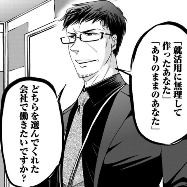 ありのままの魅力が大事だと語る課長（吉谷光平さん提供）