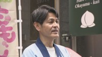 岡山県観光連盟／玉置明日夫 専務理事