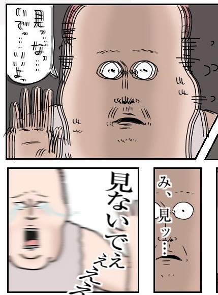 見ないでぇぇぇ（チャーさん提供）