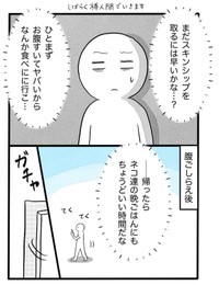 【漫画】『ネコと暮らした9日間』13（イゴカオリさん提供）