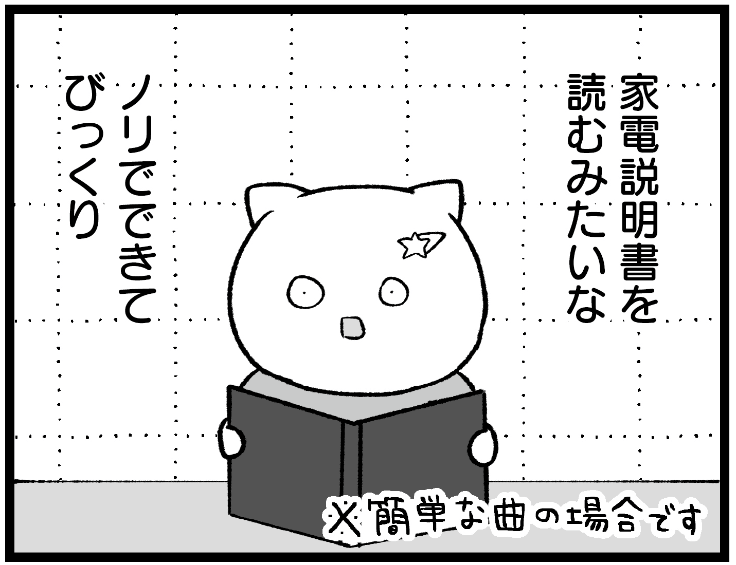 先生に褒められ少しずつ作曲スキルを磨いていく（よざ ひかるさん提供）