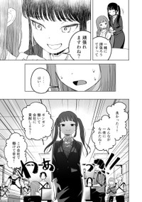 【漫画】『酒クズOLがパワハラ令嬢を拳でぶちのめす話』17　(C)戸山トモ／講談社