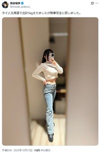 麻倉瑞季のX(旧ツイッター)＠mizuki_asakura_より