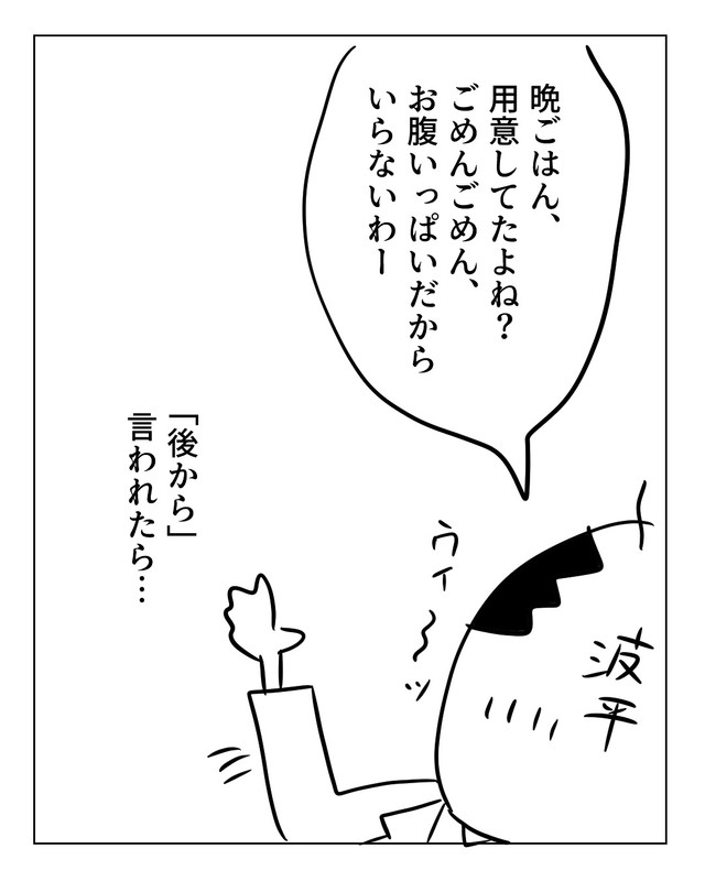 【漫画】『飲み会の日の夜ご飯』6（増田さん提供）
