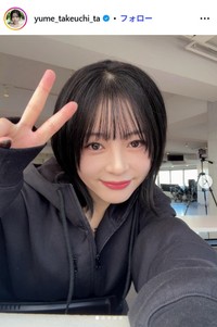 竹内夢のインスタグラム@yume_takeuchi_taより