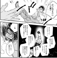 ついに不満を爆発させる真白　「さよならフラクタル」©谷中分室／祥伝社