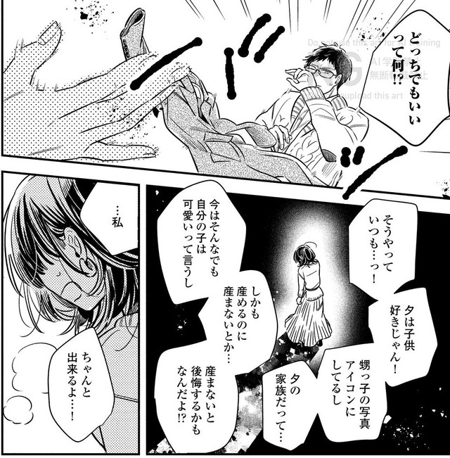 ついに不満を爆発させる真白　「さよならフラクタル」©谷中分室／祥伝社