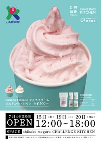 JA香川県がオリジナルアイスクリームを期間限定販売　高松オルネ