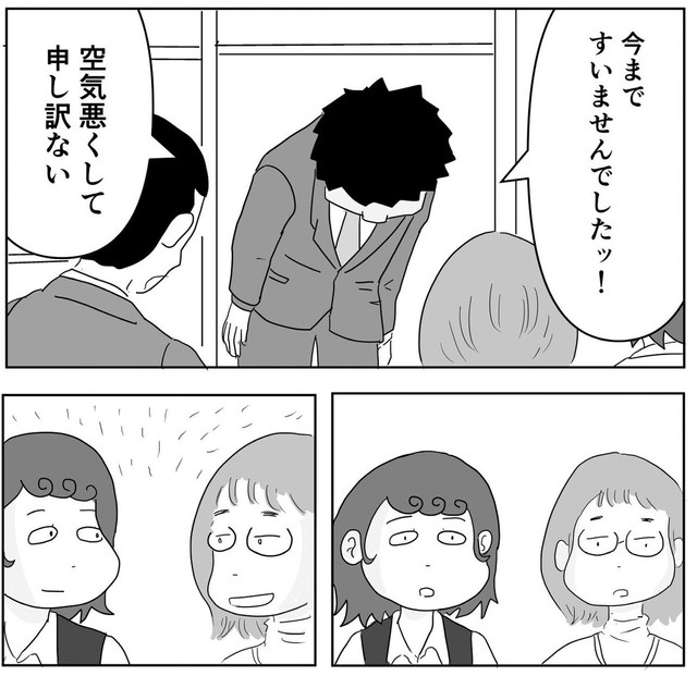 思い切って朝礼でみんなに謝る苛田（まるいがんもさん提供）