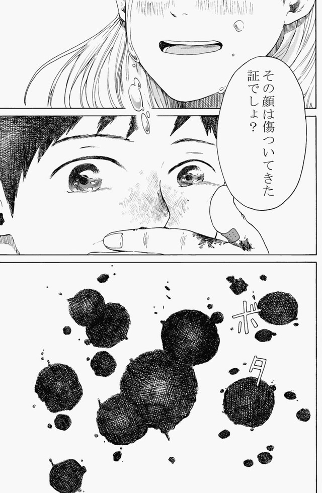 【漫画】『無表情な男の子』33（鹿古さん提供）