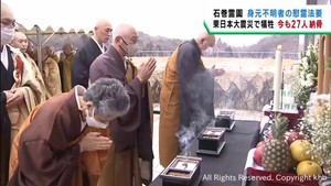 東日本大震災で身元不明犠牲者の慰霊法要　宮城・石巻市