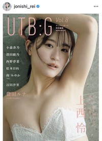 上西怜のインスタグラム＠jonishi_reiより