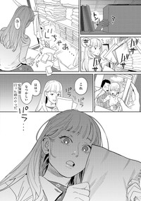 【漫画】『私だけに優しいヤクザの話。』8　©たかし♂(秋田書店)2024