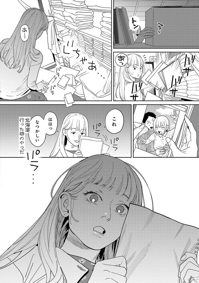 【漫画】『私だけに優しいヤクザの話。』8　©たかし♂(秋田書店)2024