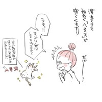 『私のお姫さま』23