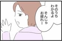 【漫画】『勘違いおじさんに困っています』35（人間まおさん提供）