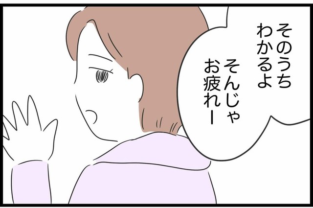 【漫画】『勘違いおじさんに困っています』35（人間まおさん提供）