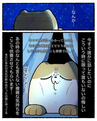 すぐ誰かに話したいのに…（ゆうさん提供）