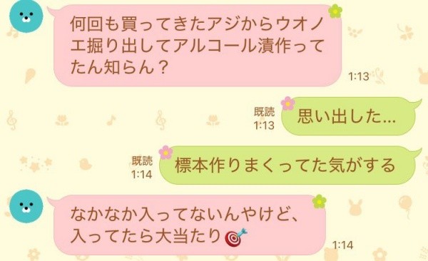 学芸員の親に聞いてみたらーーこちさんも忘れていた事実が判明（画像提供：こちさん）