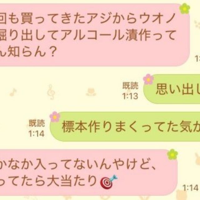 学芸員の親に聞いてみたらーーこちさんも忘れていた事実が判明（画像提供：こちさん）