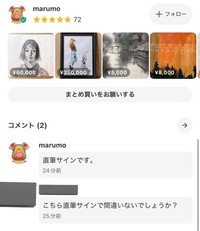 この他にもイラスト類を販売する出品者（針井佑さん提供）