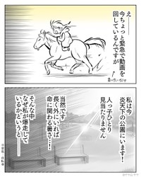【漫画】『次女が熱中症になった話』2（サヤ山サヤさん提供）