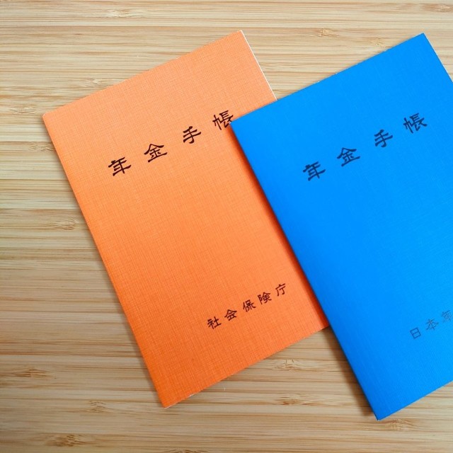 年金手帳※画像はイメージです（miho/stock.adobe.com）