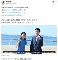 騒動の始まり…代表の「note」＝PR会社代表のX(旧ツイッター)＠kaede_merchuより