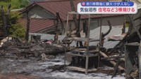 宮城・気仙沼で住宅など３棟焼ける　けが人なし