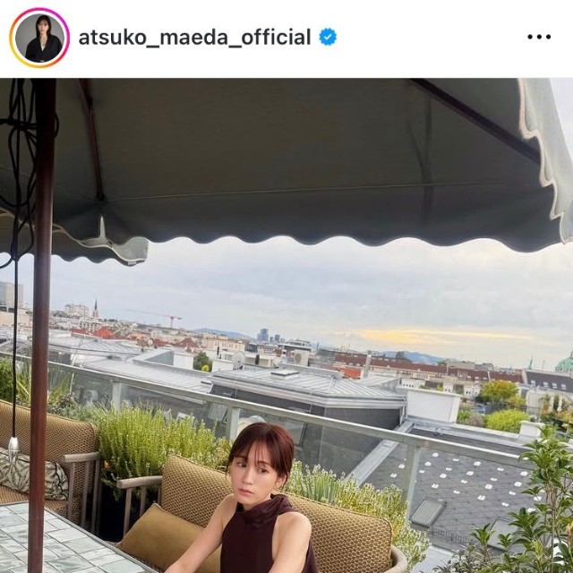 前田敦子インスタグラム＠atsuko_maeda_officialより