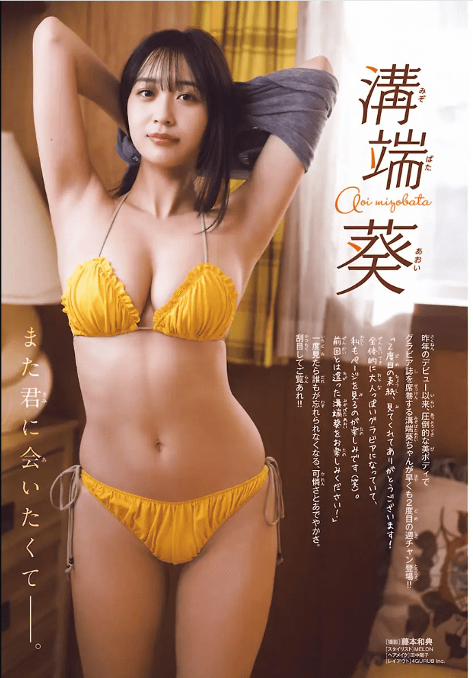 「週刊少年チャンピオン」に登場した溝端葵Ⓒ秋田書店ⒸsejuⒸ藤本和典