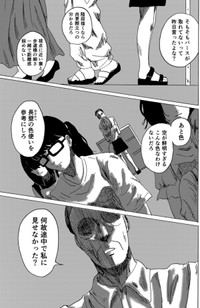 【漫画】『天才コンプレックス』20（禾屋眺さん提供）