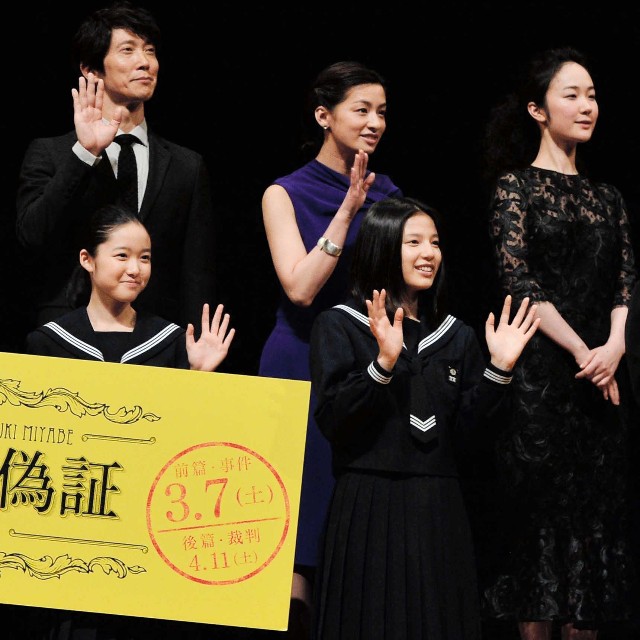 「ソロモンの偽証」完成披露試写会で笑顔の（下段左から）藤野涼子、石井杏奈（上段左から）佐々木蔵之介、尾野真千子、黒木華＝2015年