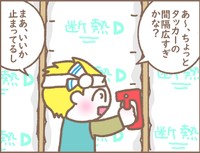 見えないところで「手抜き」が…