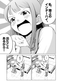 【漫画】『俺は絶対病気じゃない！』45　Ⓒ依和尾阿弥／小学館