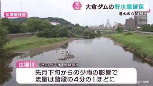 仙台・広瀬川は今のところ渇水の心配は無し　少雨で水量が減る