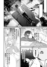 【漫画】『妻が会社の男性に食事に誘われてしまった話』16（砂履シンシャさん提供）
