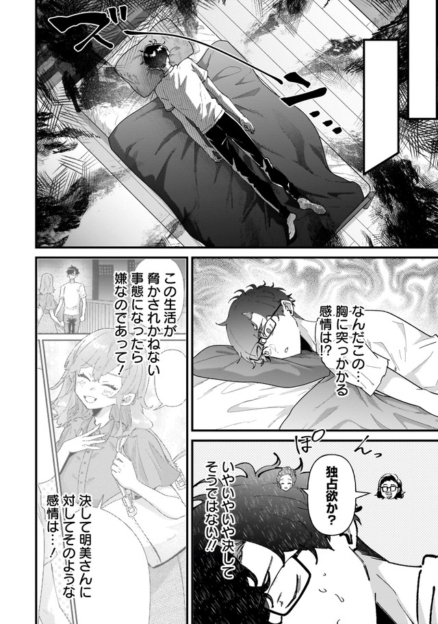 【漫画】『妻が会社の男性に食事に誘われてしまった話』16（砂履シンシャさん提供）