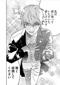 【漫画】『使い切った消しゴムに求婚される話』5（成神じゅんさん提供）