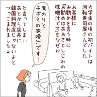 【漫画】『自分の言い間違い編（読者様のエピソードです）』2（あとみさん提供）