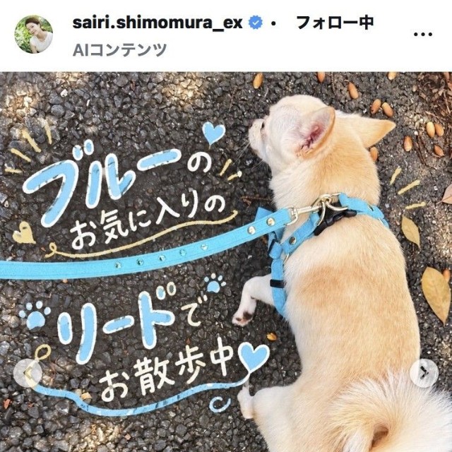 下村彩里アナウンサーのインスタグラム＠sairi.shimomura_exより