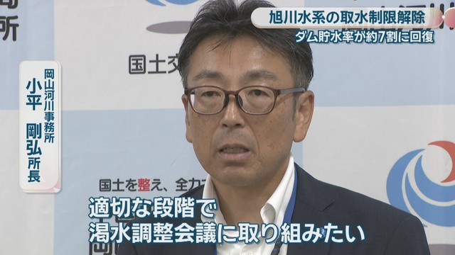 岡山河川事務所／小平剛弘 所長