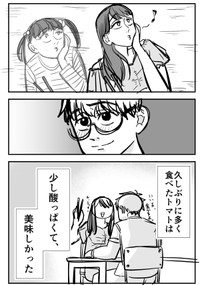 【漫画】『トマト嫌いな姉が、お嫁に行った話』4（半熟たまごさん提供）
