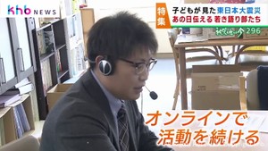 東日本大震災の記憶を当時の小学生が語り継ぐ　子どもが見た震災　