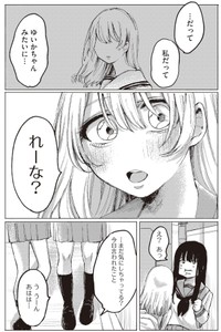 【漫画】『第1話　宮本れいなの場合』30（C）あめみくろ／KADOKAWA