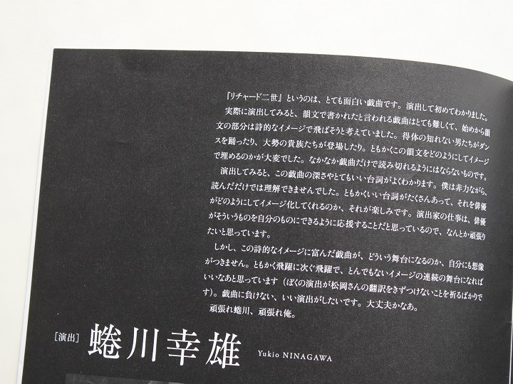 運命としか思えない” 訳者が綴る『シェイクスピア全集』33巻個人全訳の