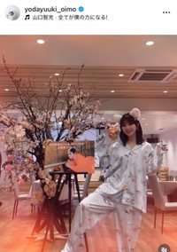 与田祐希インスタグラム(@yodayuuki_oimo)より