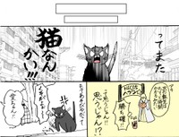 再び猫になってしまったトラ　(C)森永ミク